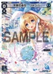 SPK03-06 SP 来夢の巫女 リメンバ