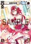 SPK03-08 SP カーニバル †0†