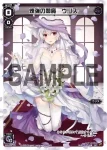 SPK03-15 SP 華代・零