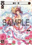 SPK03-15 SP 華代・零