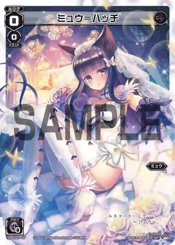 SPK03-17 SP ミュウ＝ハッチ