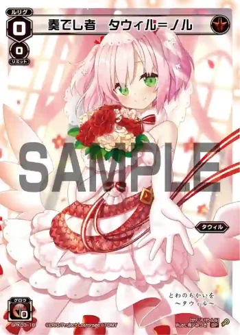 SPK03-18 SP 奏でし者 タウィル＝ノル
