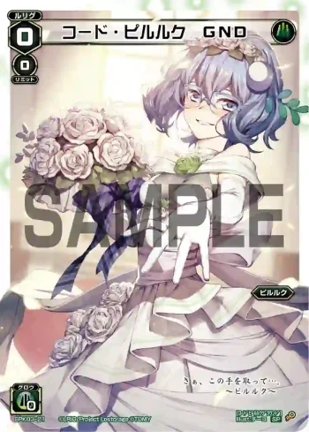 SPK03-21 SP コード・ピルルク GND