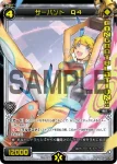 SPK03-24-P P-SP サーバント Q4(congratulationカード)