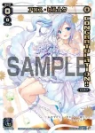 SPK04-03 SP 闘娘 翠子(CONGRATURATION)