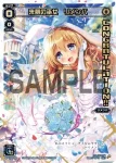 SPK04-07 SP 純真の記憶 リル(CONGRATURATION)