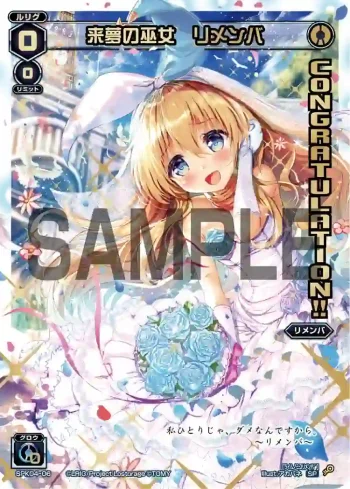 SPK04-06 SP 来夢の巫女 リメンバ(CONGRATURATION)