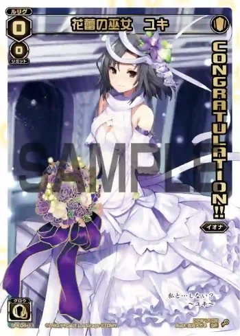 SPK04-11 SP 花蕾の巫女 ユキ(CONGRATURATION)