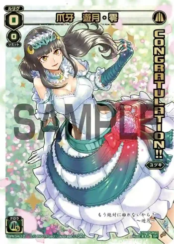 SPK04-12 SP 爪牙 遊月・零(CONGRATURATION)