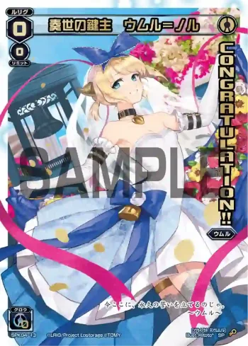 SPK04-13 SP 奏世の鍵主 ウムル＝ノル(CONGRATURATION)