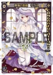 SPK04-15 SP 華代・零(CONGRATURATION)