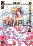 SPK04-15 SP 華代・零(CONGRATURATION)
