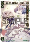 SPK04-21 SP コード・ピルルク GND(CONGRATURATION)