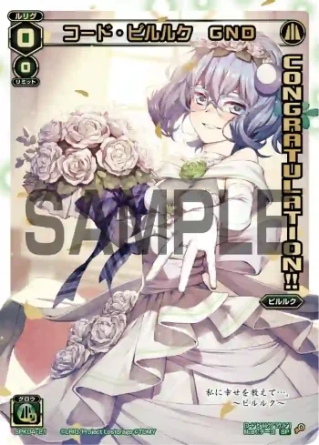 SPK04-21 SP コード・ピルルク GND(CONGRATURATION)
