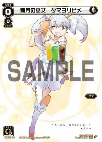 SPK05-01 SP 新月の巫女 タマヨリヒメ