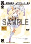 SPK05-03 SP 純真の記憶 リル