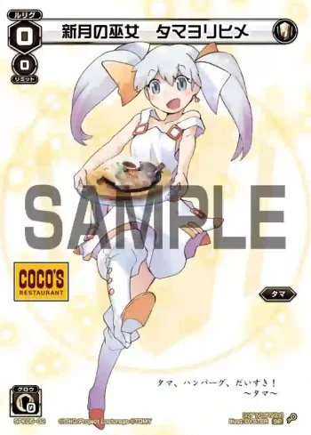 SPK05-02 SP 新月の巫女 タマヨリヒメ