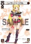 SPK05-04 SP 純真の記憶 リル