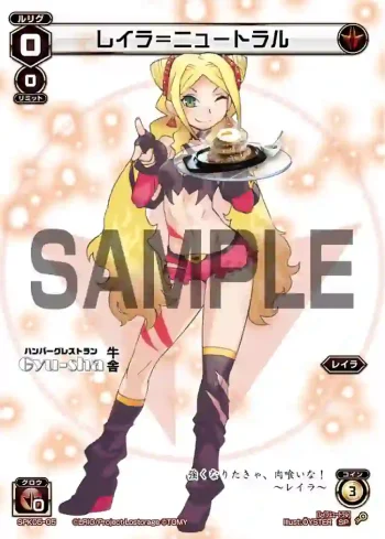 SPK05-05 SP レイラ＝ニュートラル