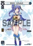 SPK05-08 SP アロス・ピルルク