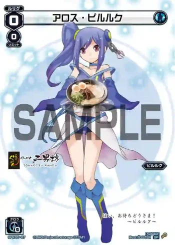 SPK05-07 SP アロス・ピルルク