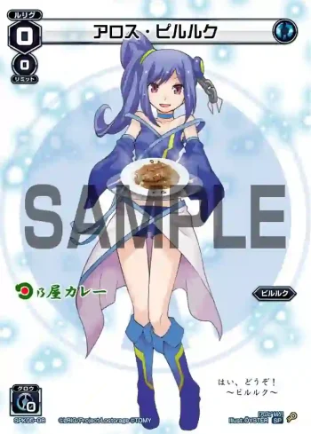 SPK05-08 SP アロス・ピルルク