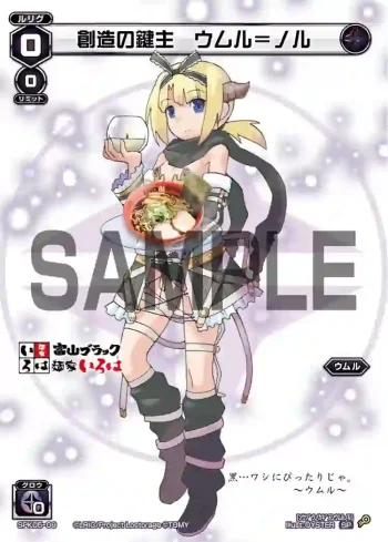 SPK05-09 SP 創造の鍵主 ウムル＝ノル