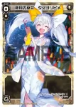 SPK07-04 SP 駄姫 グズ子