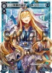 SPK07-07 SP 純真の記憶 リル