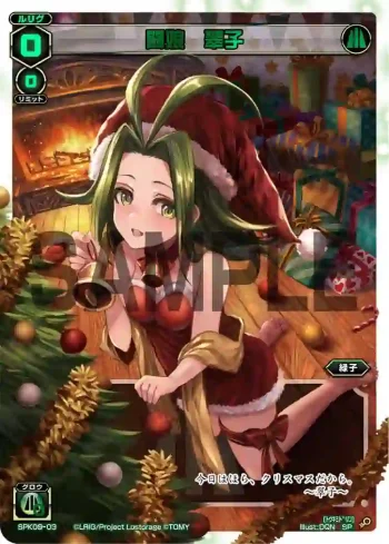 SPK09-03 SP 闘娘 翠子