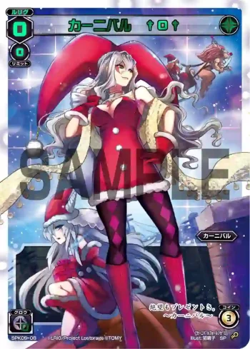 SPK09-08 SP カーニバル †0†