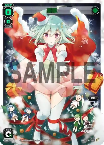 SPK09-09 SP 夢限