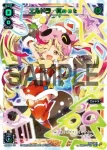 SPK09-09 SP 夢限