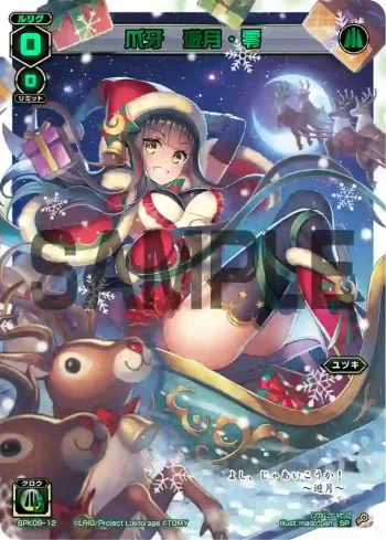 SPK09-12 SP 爪牙 遊月・零