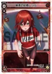SPK14-01 SP 新月の巫女 タマヨリヒメ