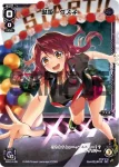 SPK14-05 SP 駄姫 グズ子