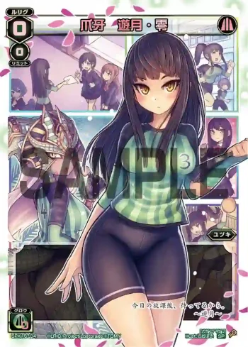 SPK15-04 SP 爪牙 遊月・零