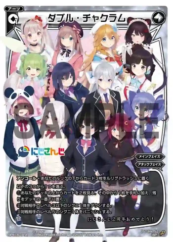 SPK16-11A SP ダブル・チャクラム(PRカード 2020年2月ー3月Ver.)