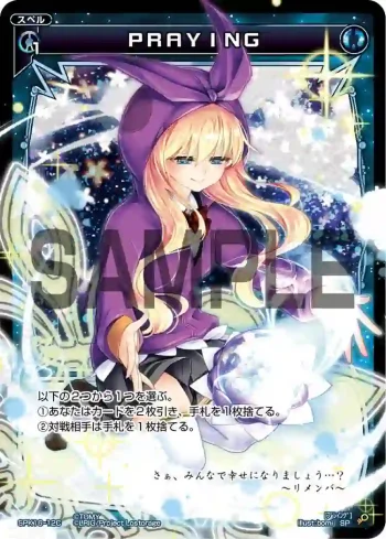 SPK16-12C SP PRAYING(PRカード 2020年4月ー5月Ver.)