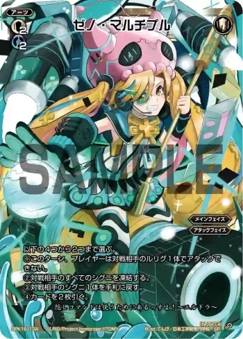SPK16-13A SP ゼノ・マルチプル(PRカード 2020年6月ー7月Ver.)