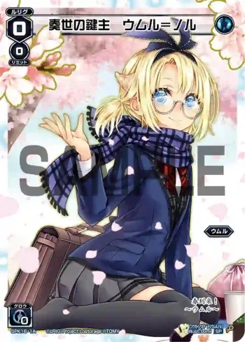 SPK16-1A SP 奏世の鍵主 ウムル＝ノル(シーズンLv0ルリグ 2019年4月Ver.)