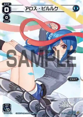 SPK16-2A SP アロス・ピルルク(シーズンLv0ルリグ 2019年5月Ver.)