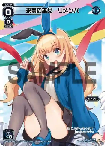 SPK16-2B SP 来夢の巫女 リメンバ(シーズンLv0ルリグ 2019年5月Ver.)