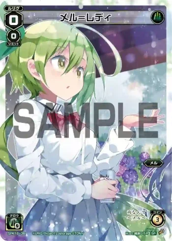 SPK16-3B SP メル＝レディ(シーズンLv0ルリグ 2019年6月Ver.)