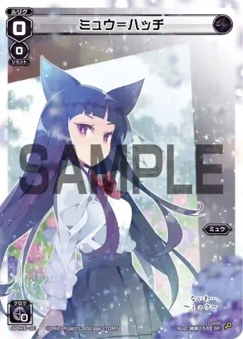 SPK16-3C SP ミュウ＝ハッチ(シーズンLv0ルリグ 2019年6月Ver.)