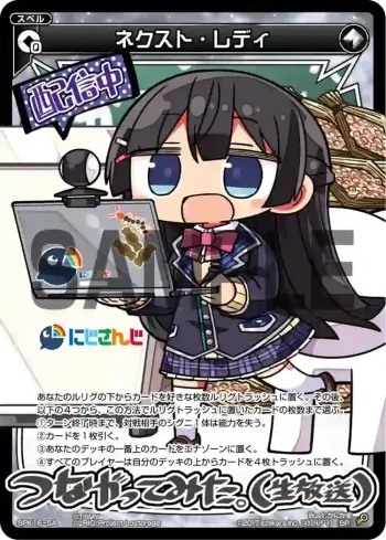 SPK16-5A SP ネクスト・レディ(PRカード 2019年8月Ver.)