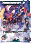 SPK16-8D SP 魅惑の冥者 ハナレ(CONGRATURATION)