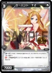 SPK17-02 SP サーバント Q2