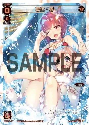 SPK19-01 SP 華代・零
