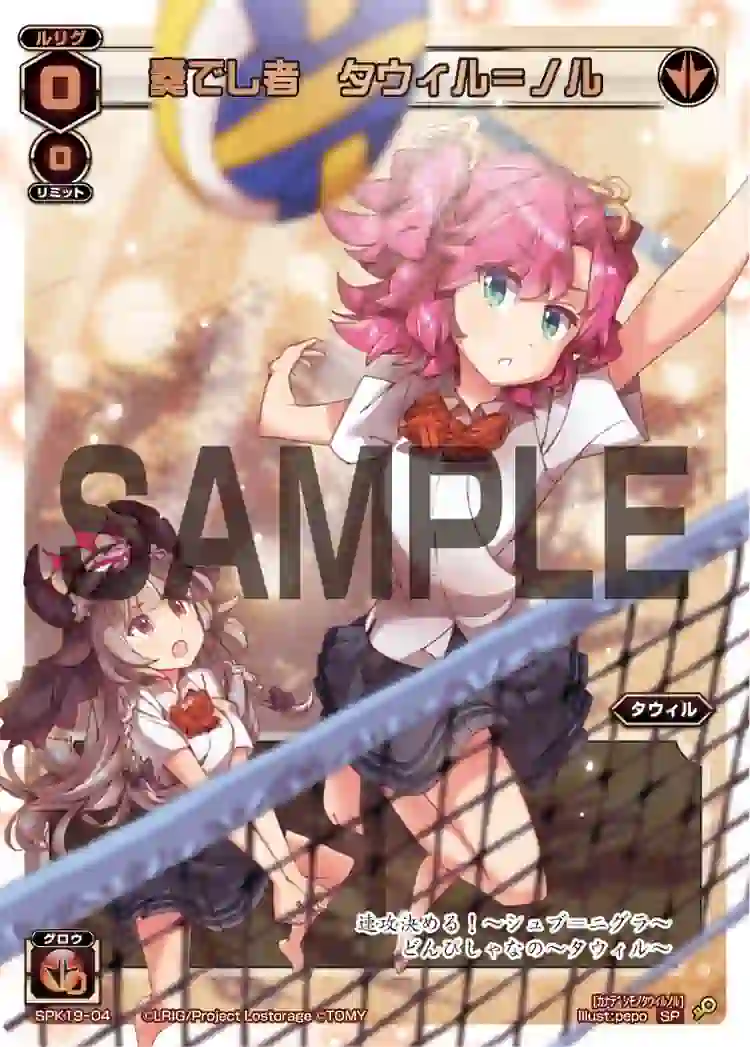 wx-spk19-04 SPK19-04 SP 奏でし者 タウィル=ノル